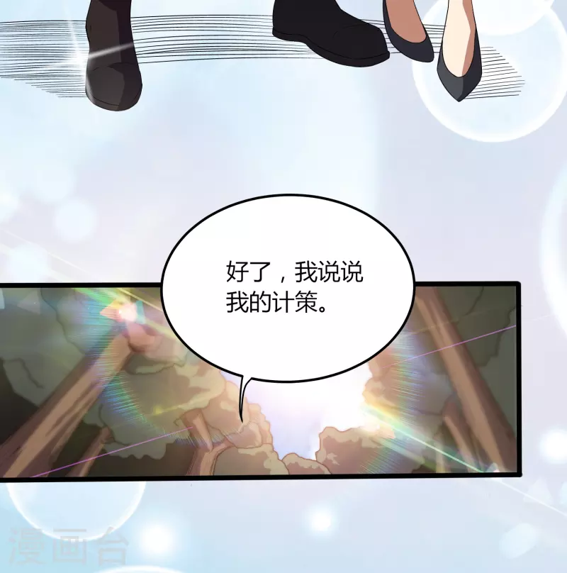 第358话 他就是王宇！7