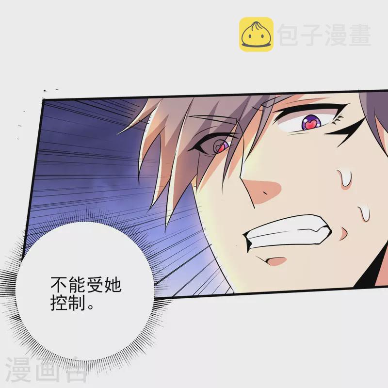 第330话 区区魅术，能奈我何13