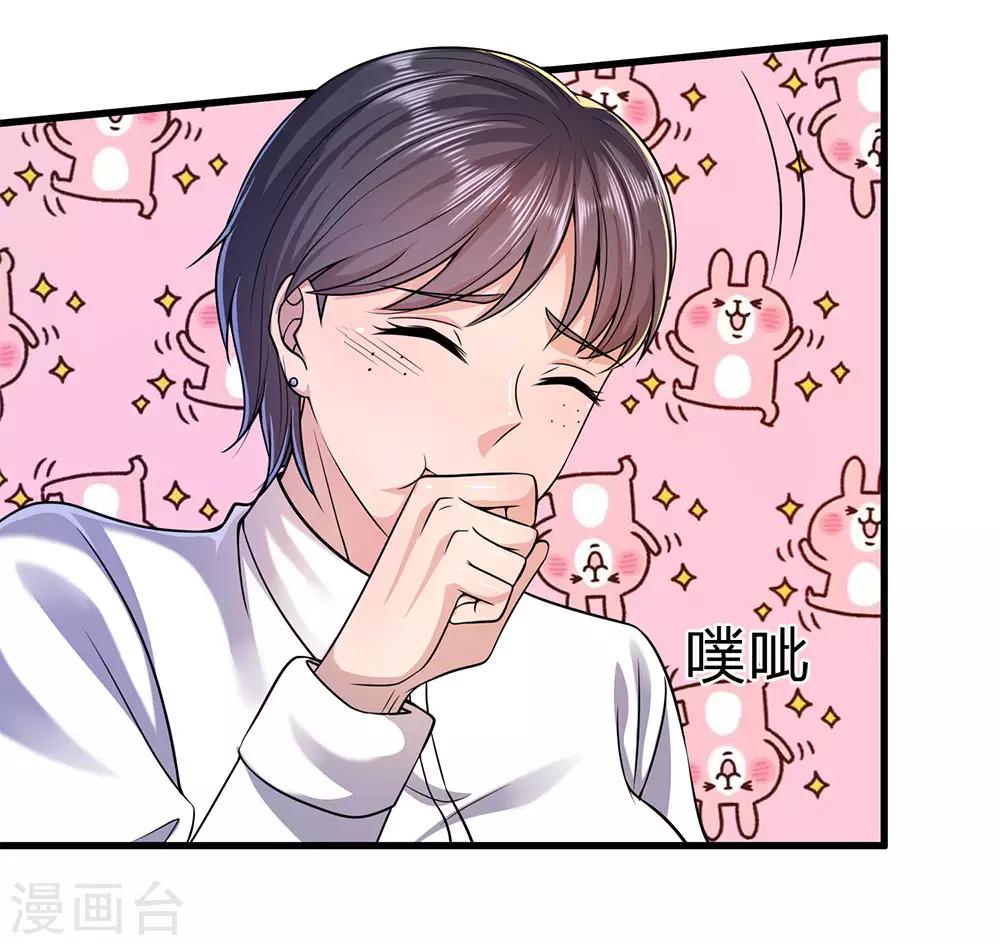 第154话 谁是无赖？17