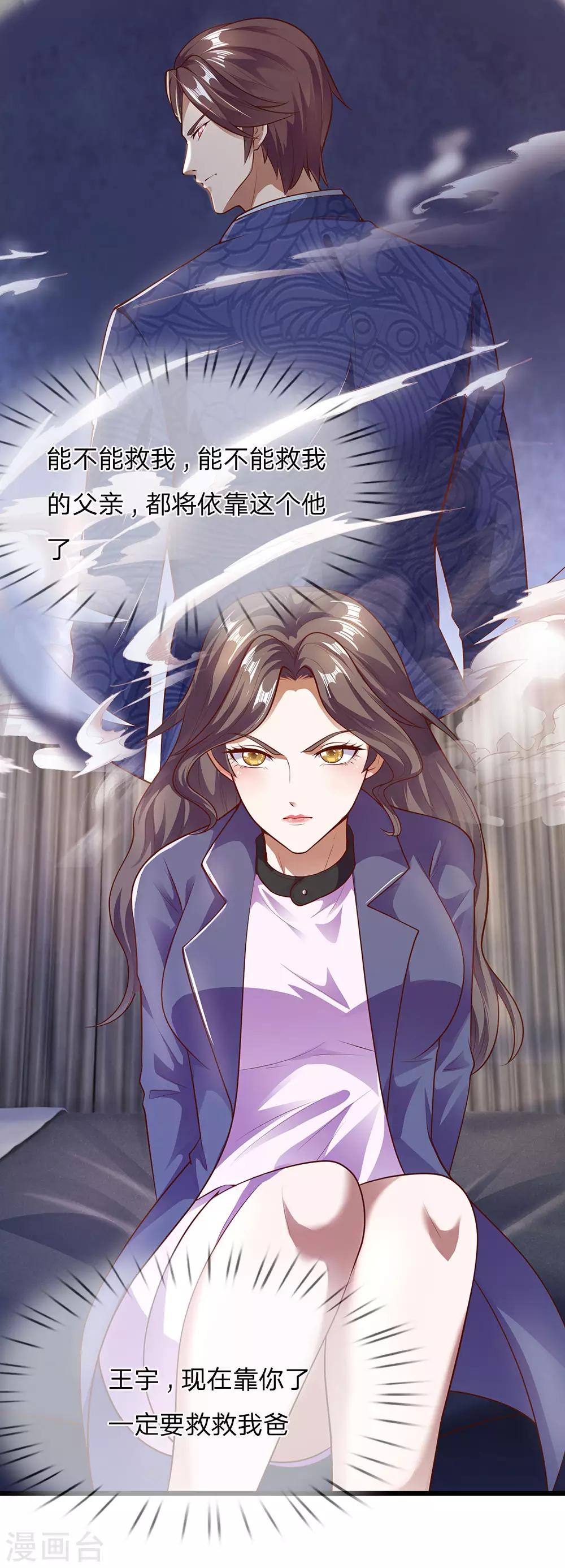 第283话 父亲的秘密15