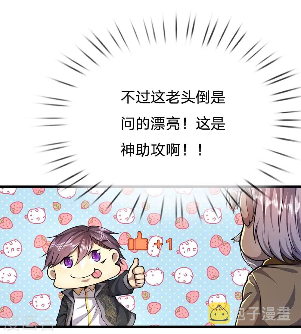 第218话 银蛇蛊王9