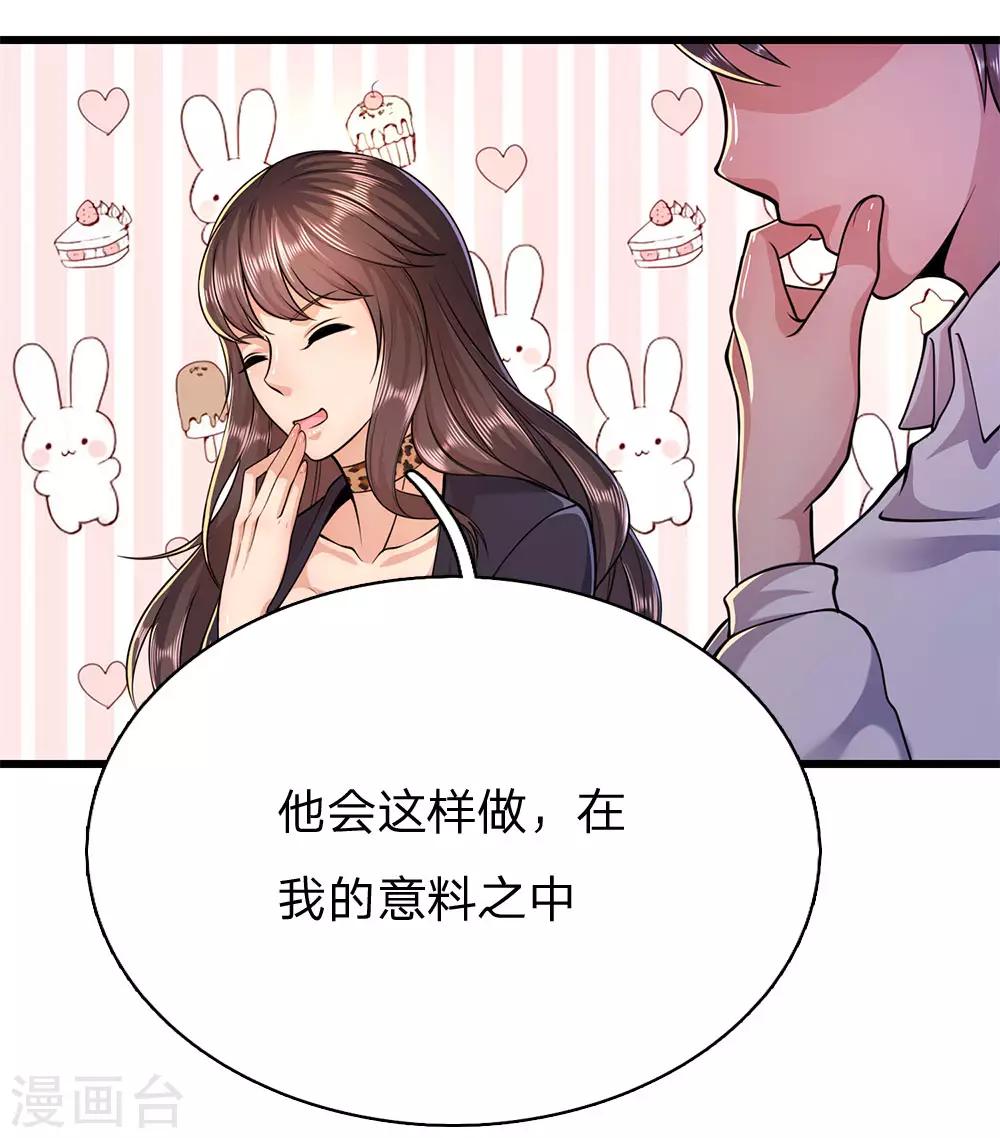 第161话 敲诈勒索20
