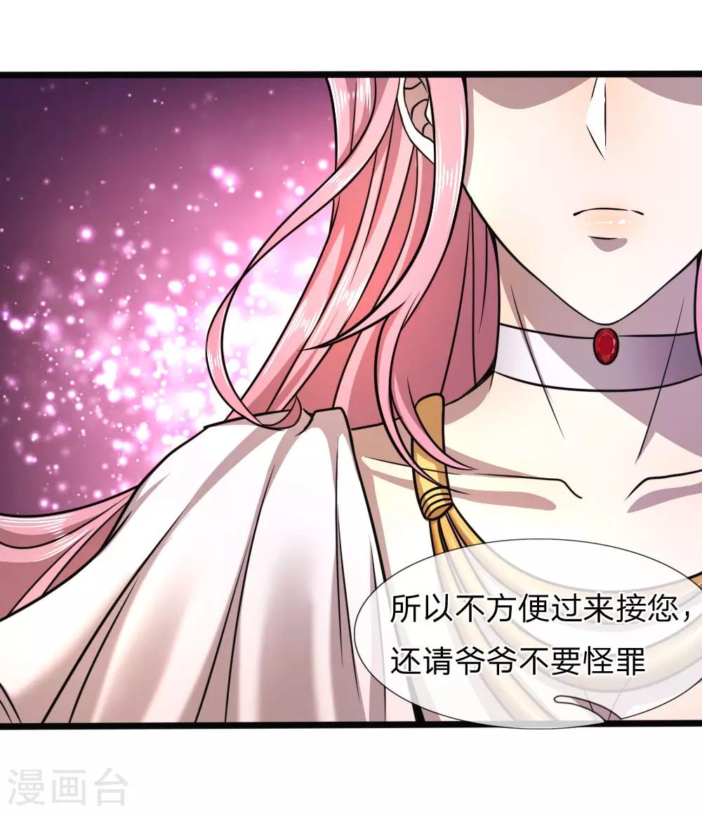 第105话20