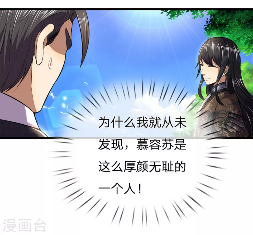 第295话 末路将至22