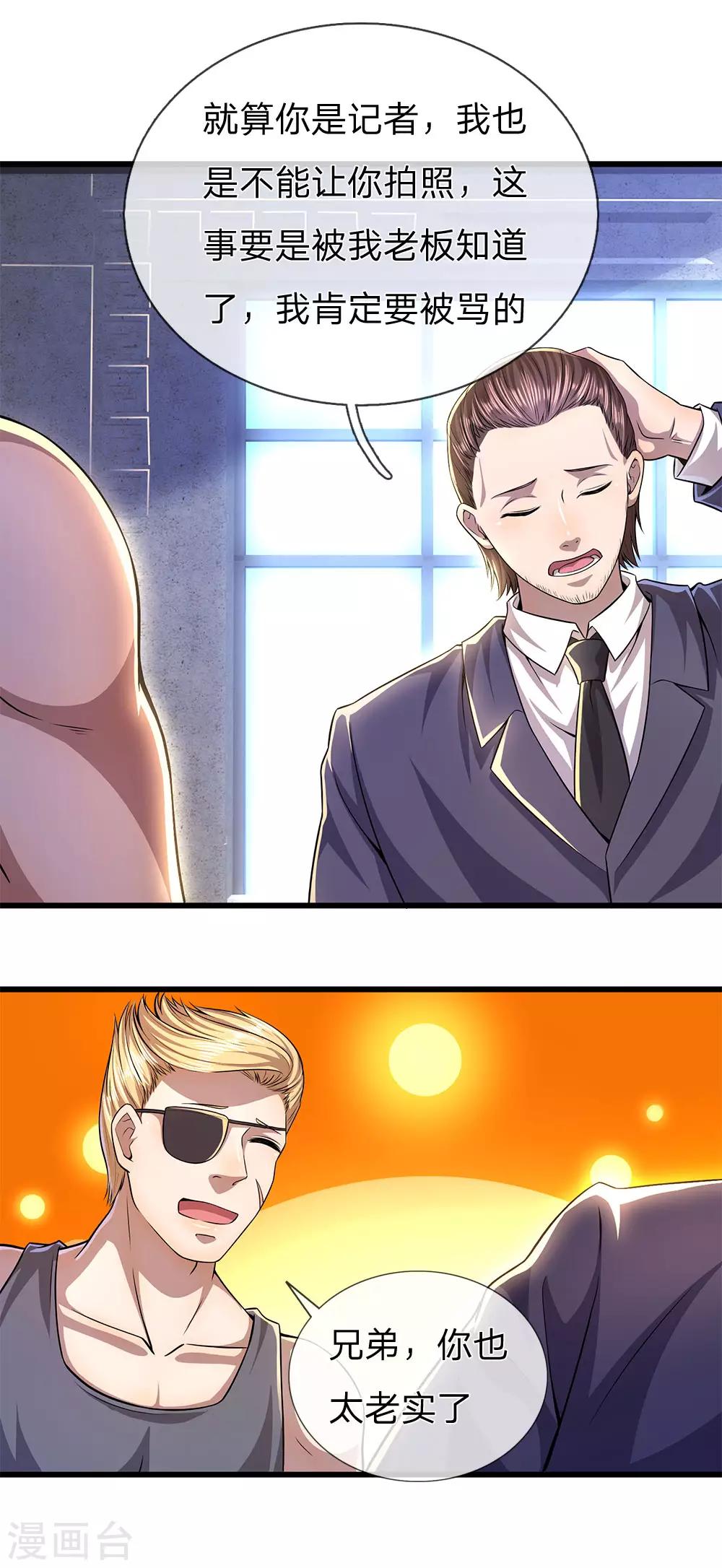 第286话 寻找线索12