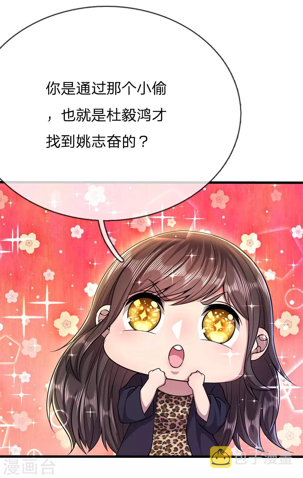 第207话 不会再对你隐瞒任何事13