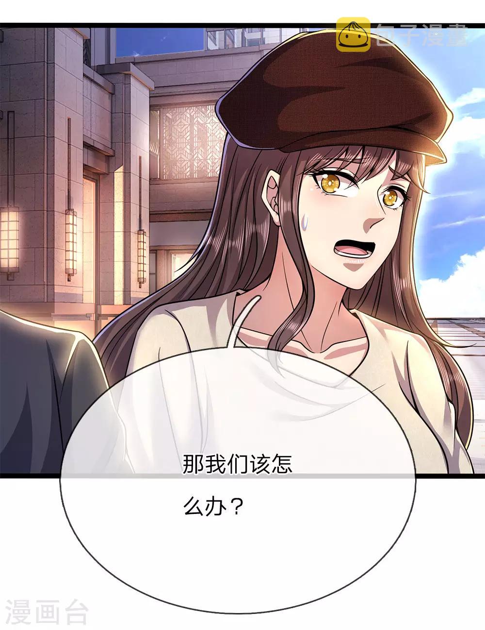 第209话 放心，有我在12