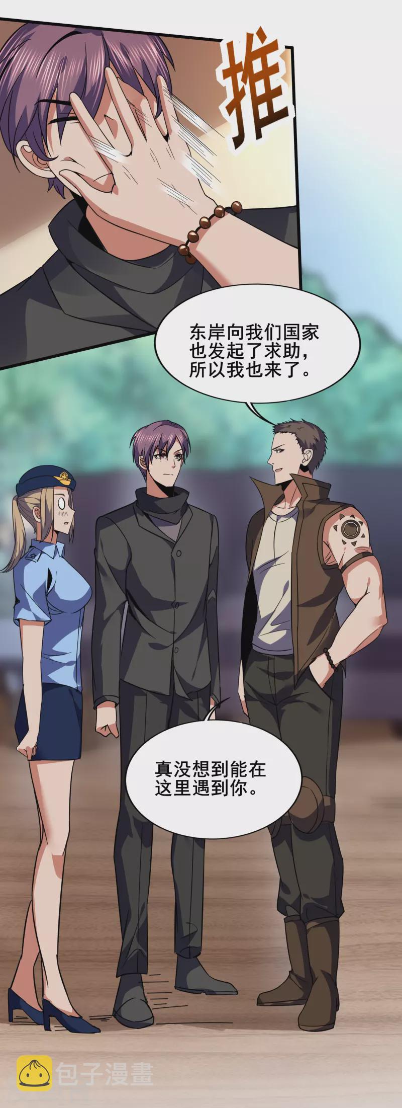 第348话 重新认识一下17