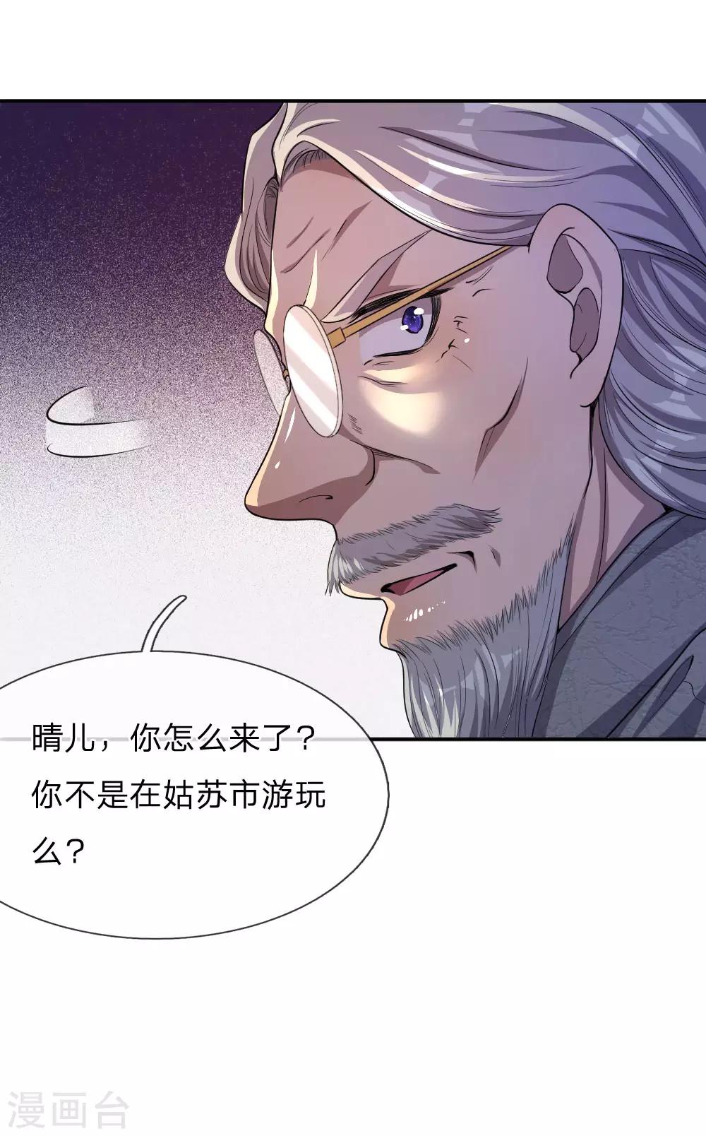 第53话8