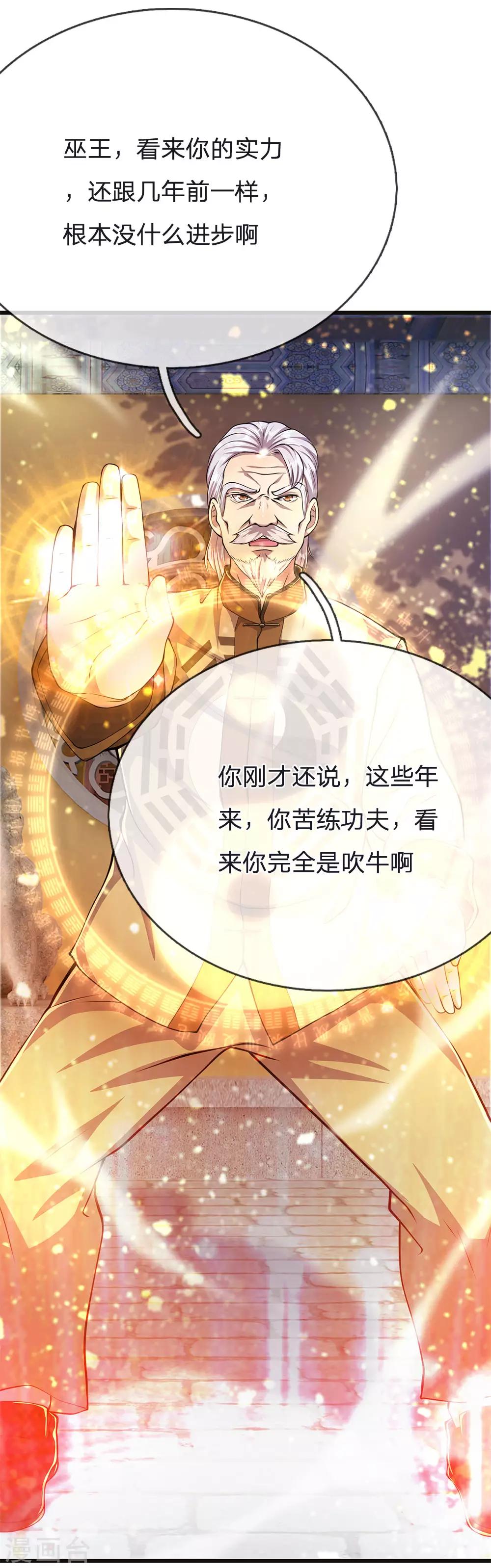 第214话 战斗焦灼6