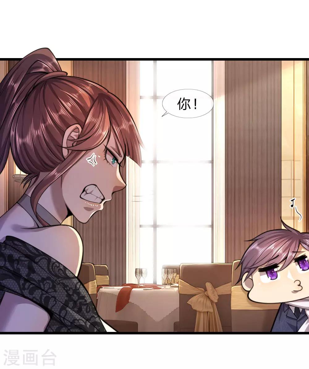 第106话22