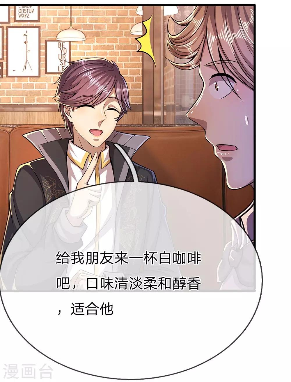 第171话 儿时遭遇相似7