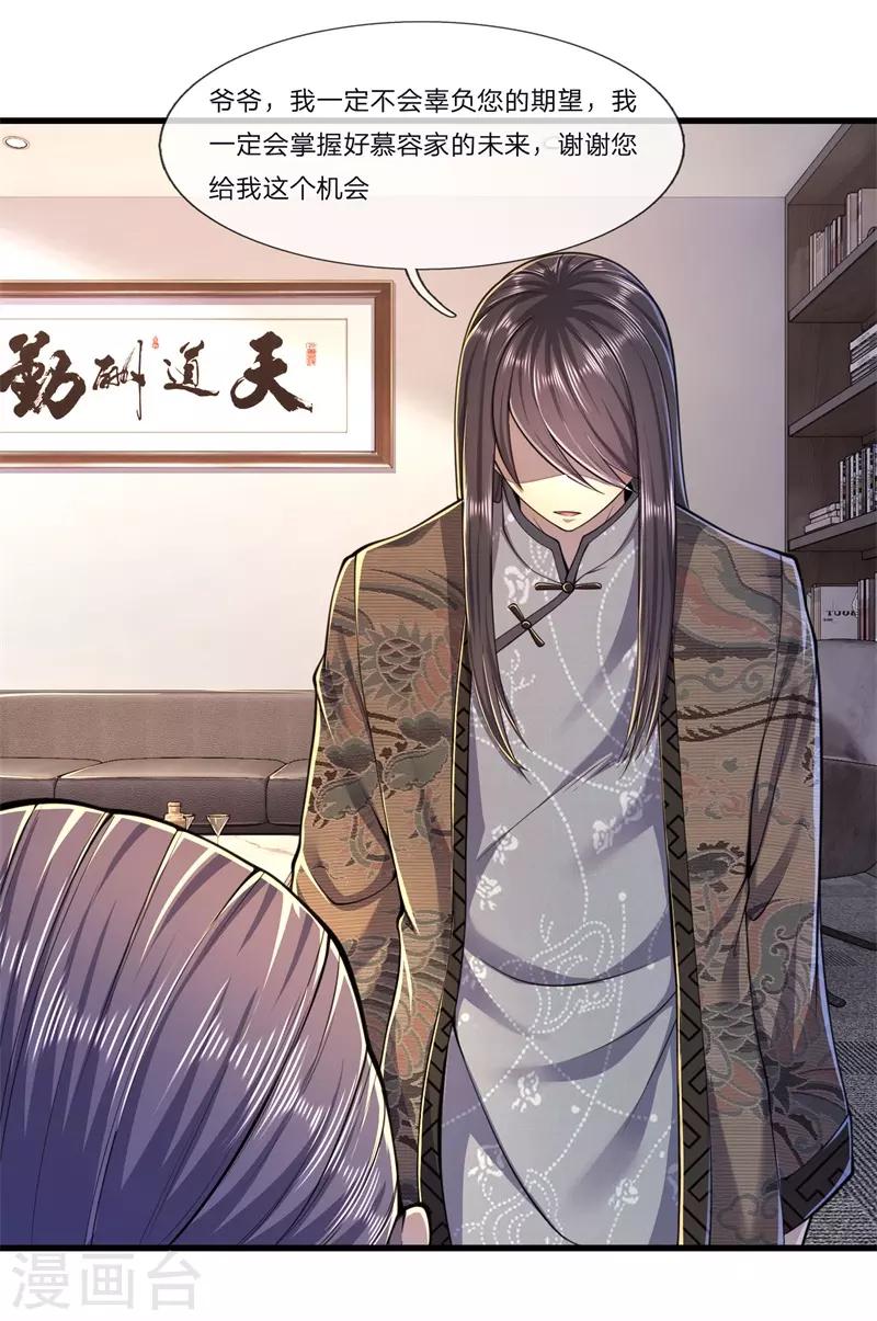 第124话 监禁？！你怎麽了？4