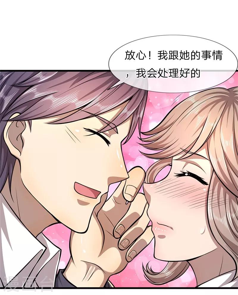 第110话 男人有三宝19