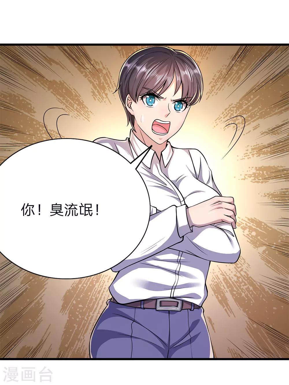 第146话 报一箭之仇9