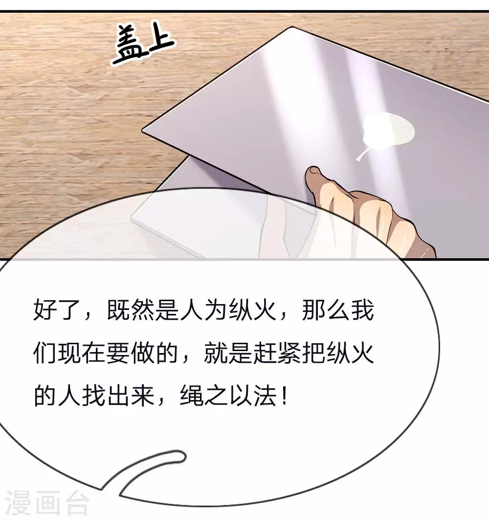 第147话 发现疑点11