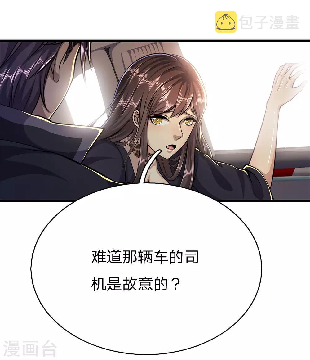 第186话 职业杀手9