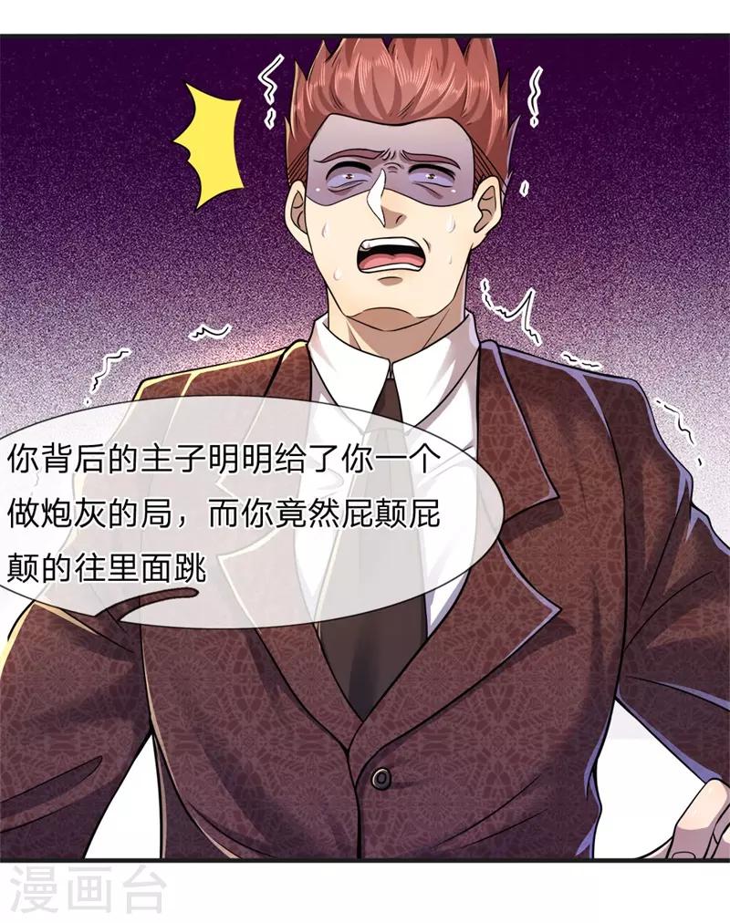 第96话8