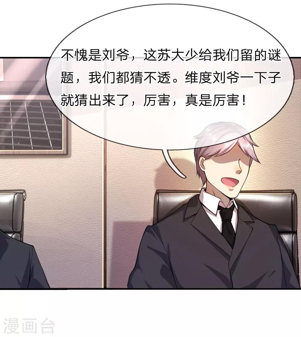 第79话10