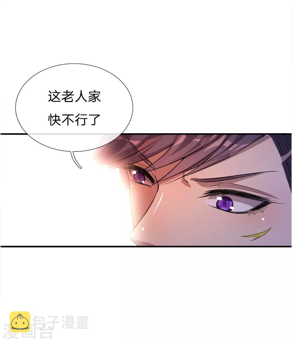 第51话8
