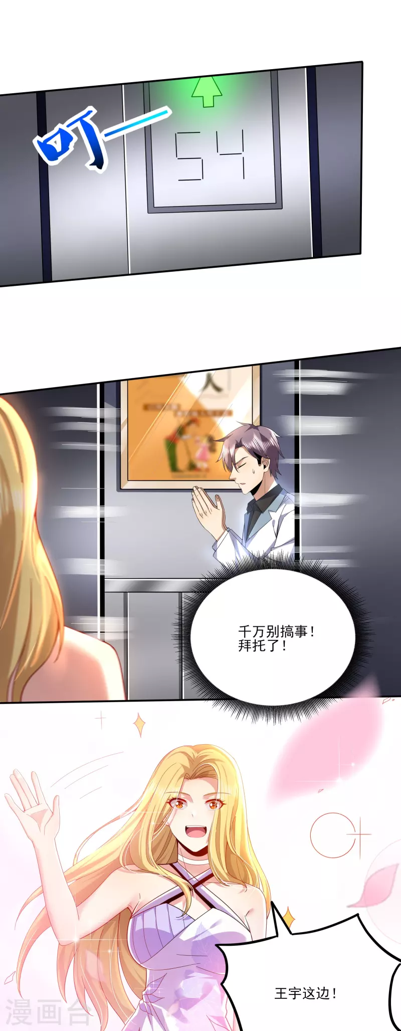 第314话 有没有考虑过我的感受5