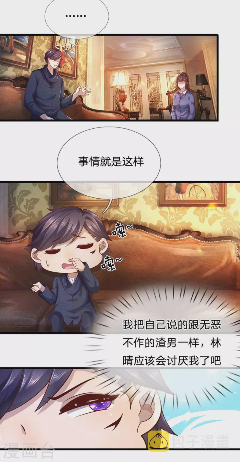 第306话 这个傻瓜4