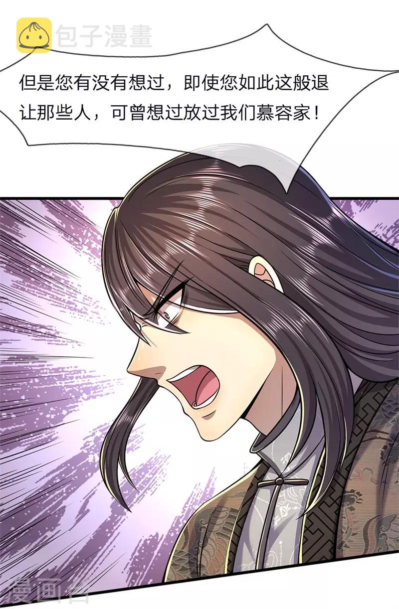 第123话 再不反击，死路一条19