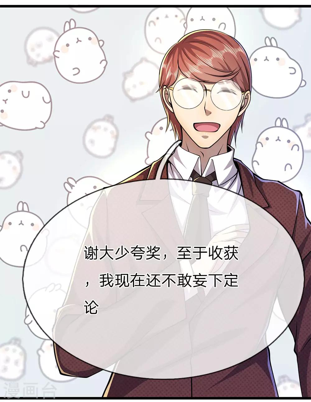 第173话 内鬼21