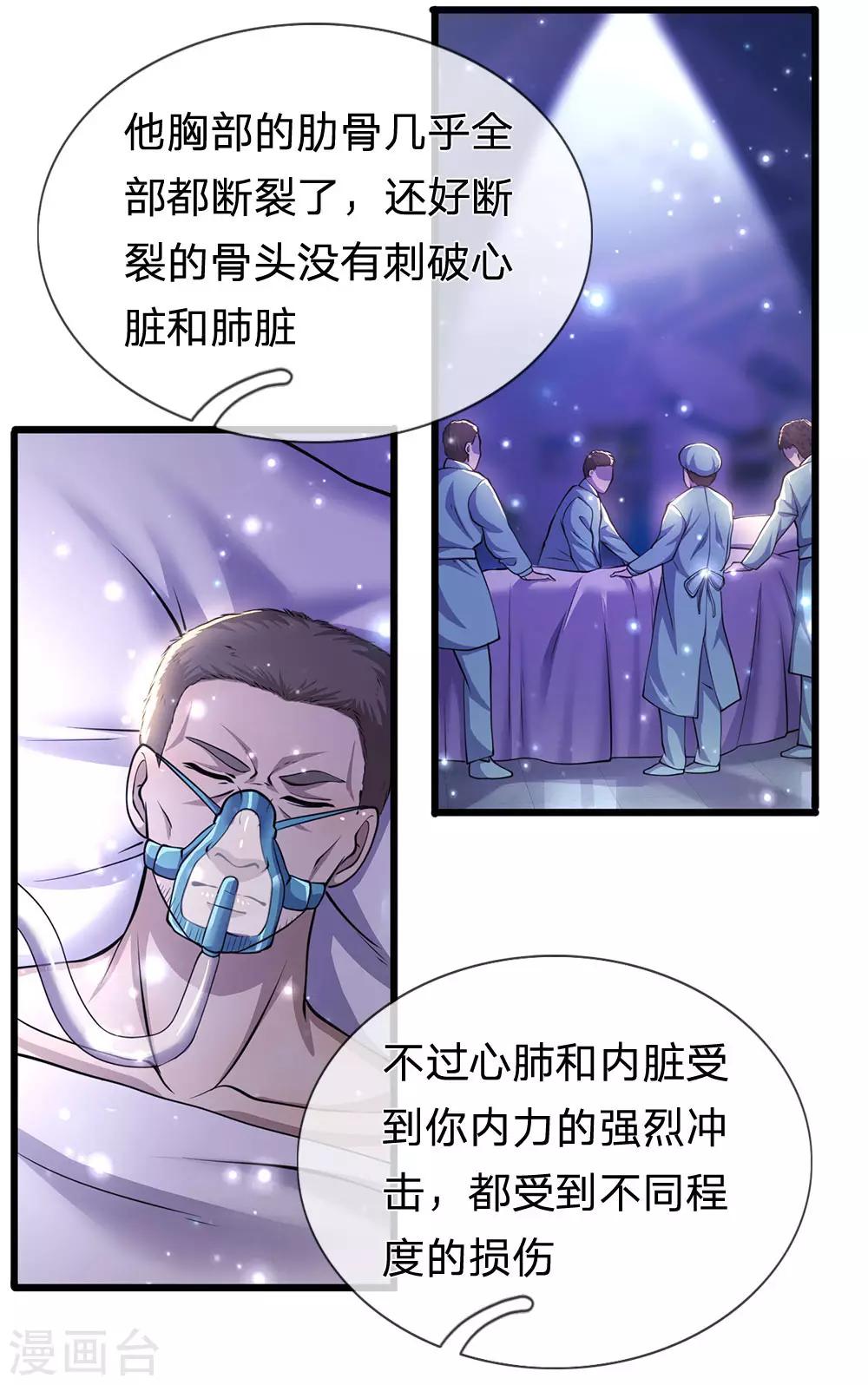 第272话 王宇获胜21