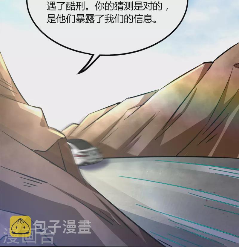 第351话 无情的女人啊13