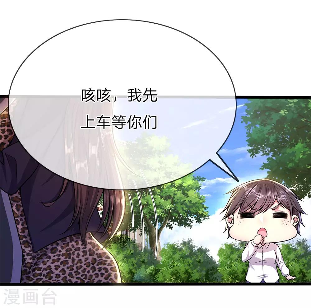 第207话 不会再对你隐瞒任何事2