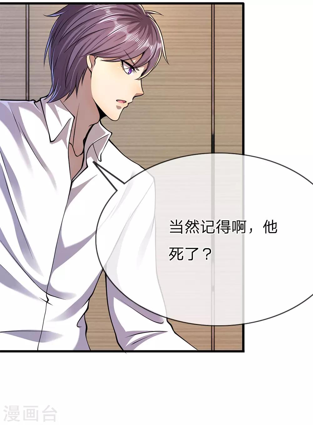 第157话 人性薄凉1