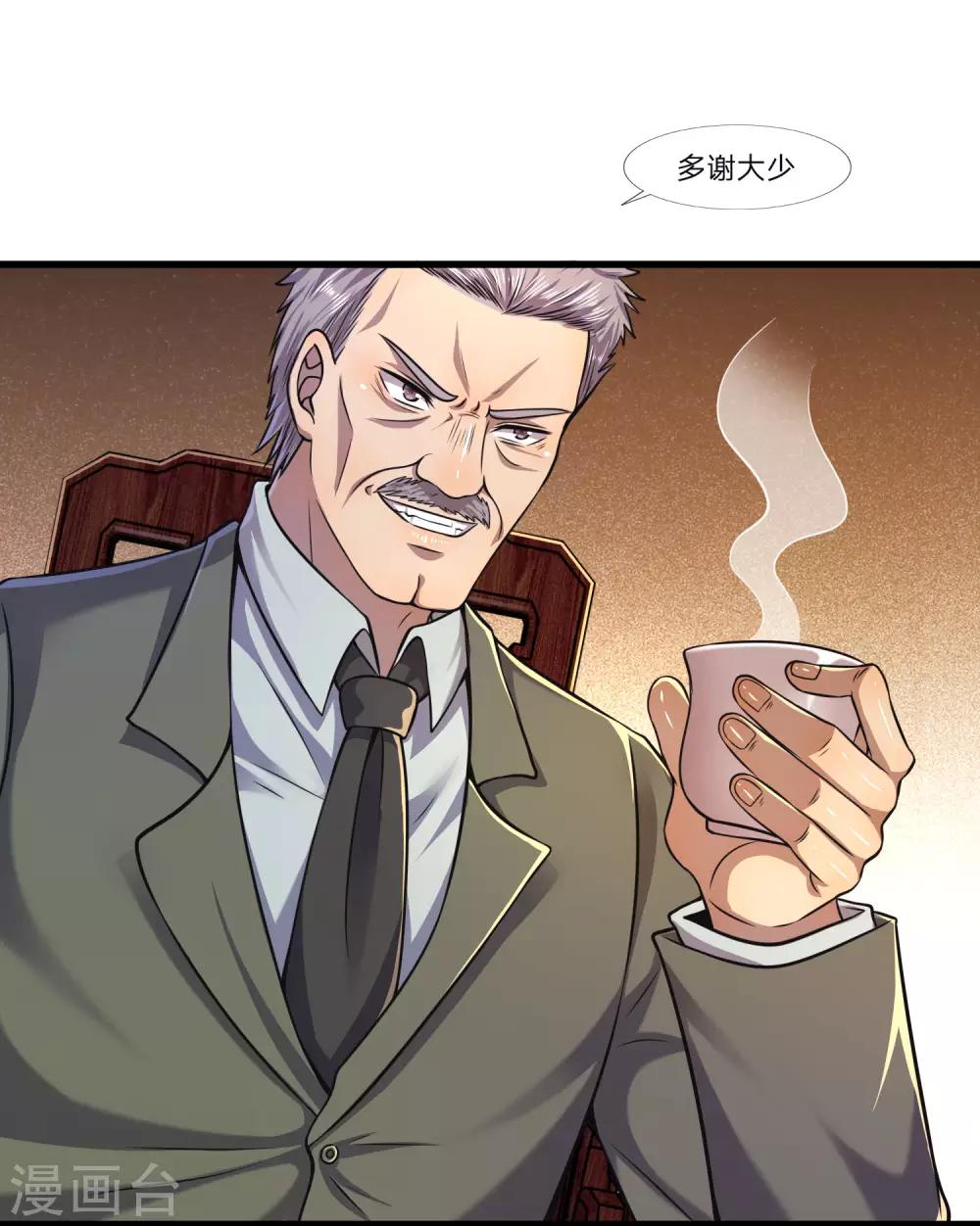 第125话 深藏不露6