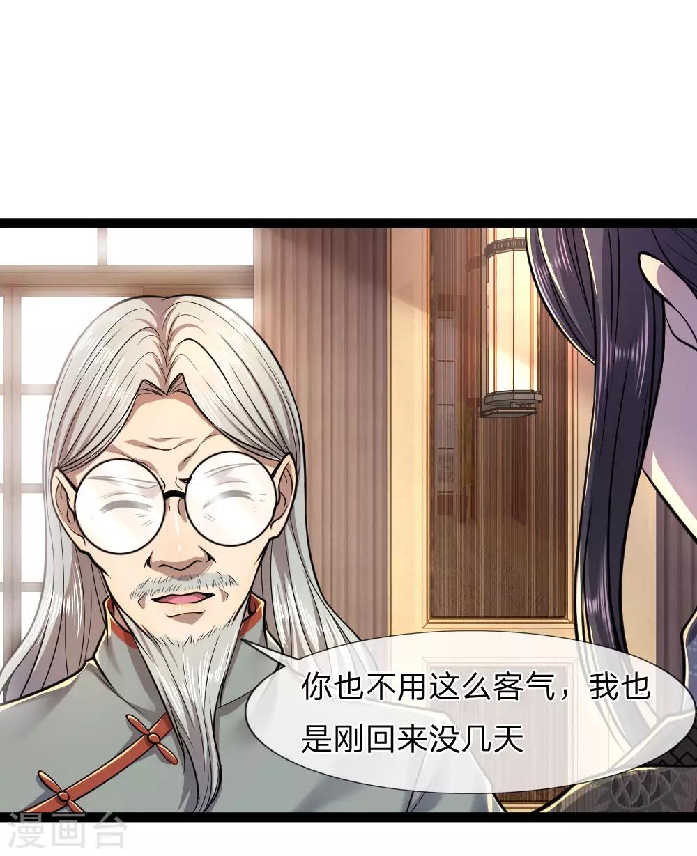 第102话8