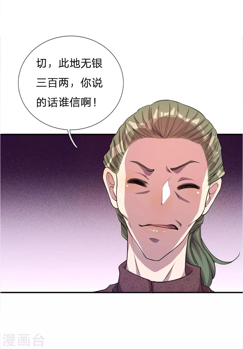 第51话3