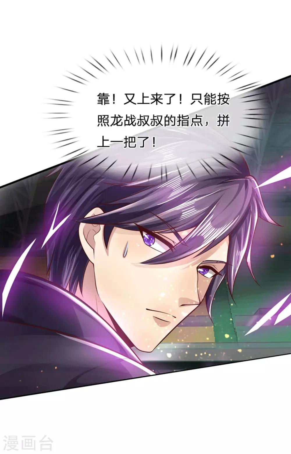 第271话 岳家枪法17