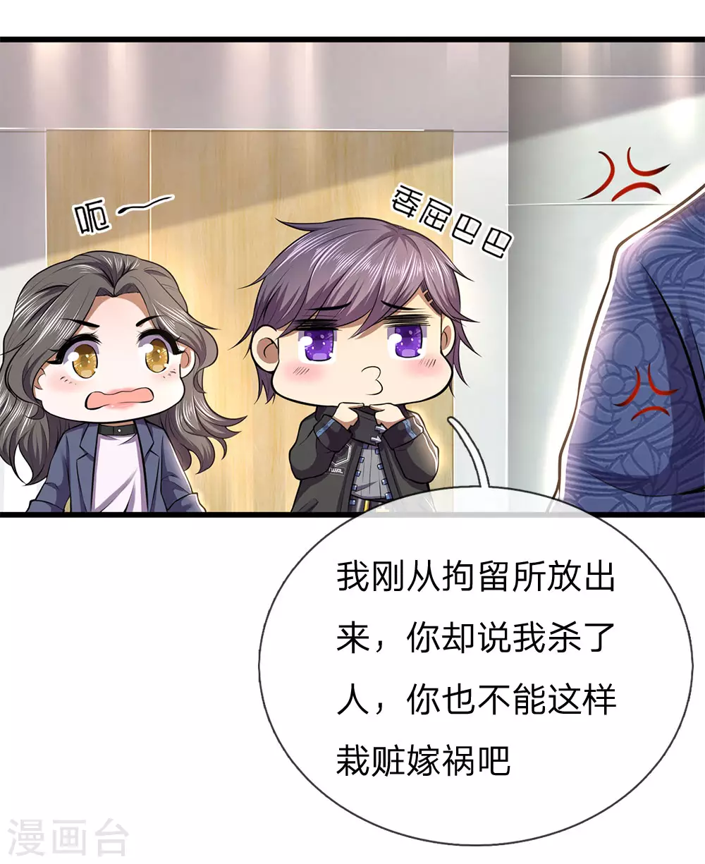 第296话 医院中的剑拔弩张14