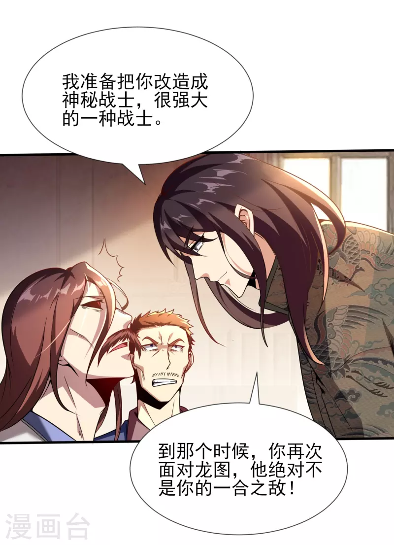 第343话 皇甫麒麟2