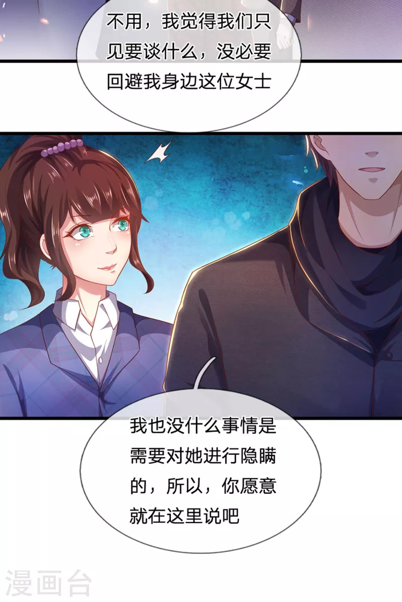 第307话 优比斯7