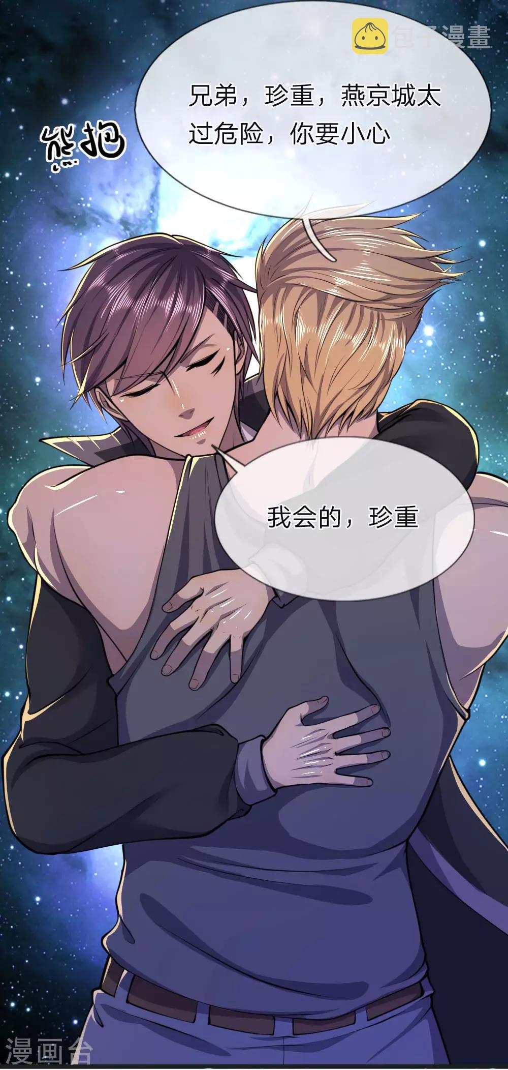 第133话 葫芦里卖的什麽药7