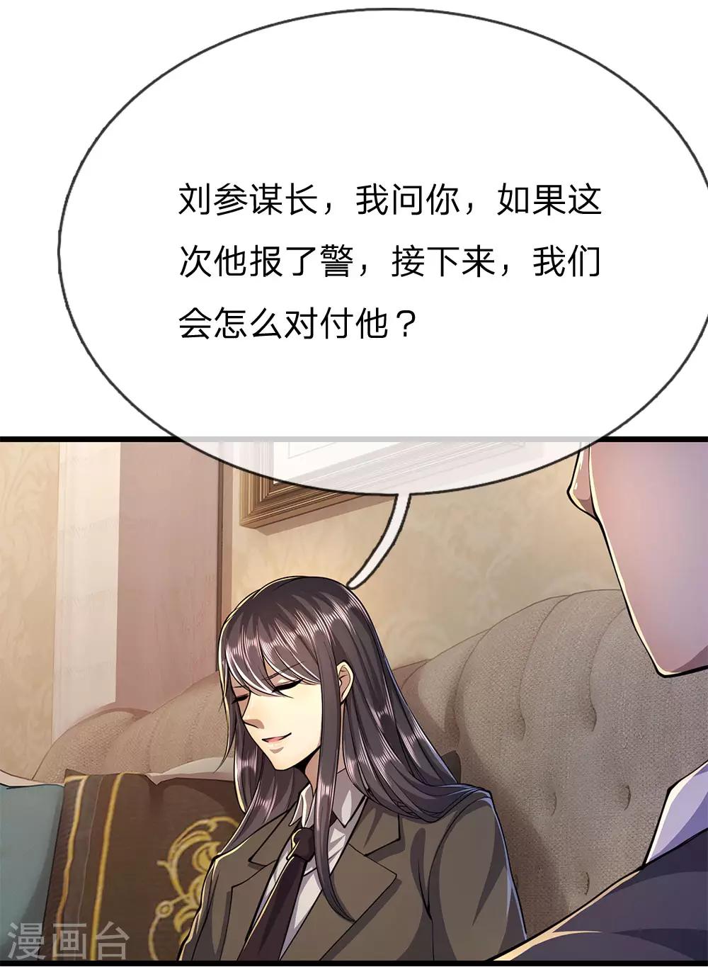 第164话 谁先报警谁就输了15