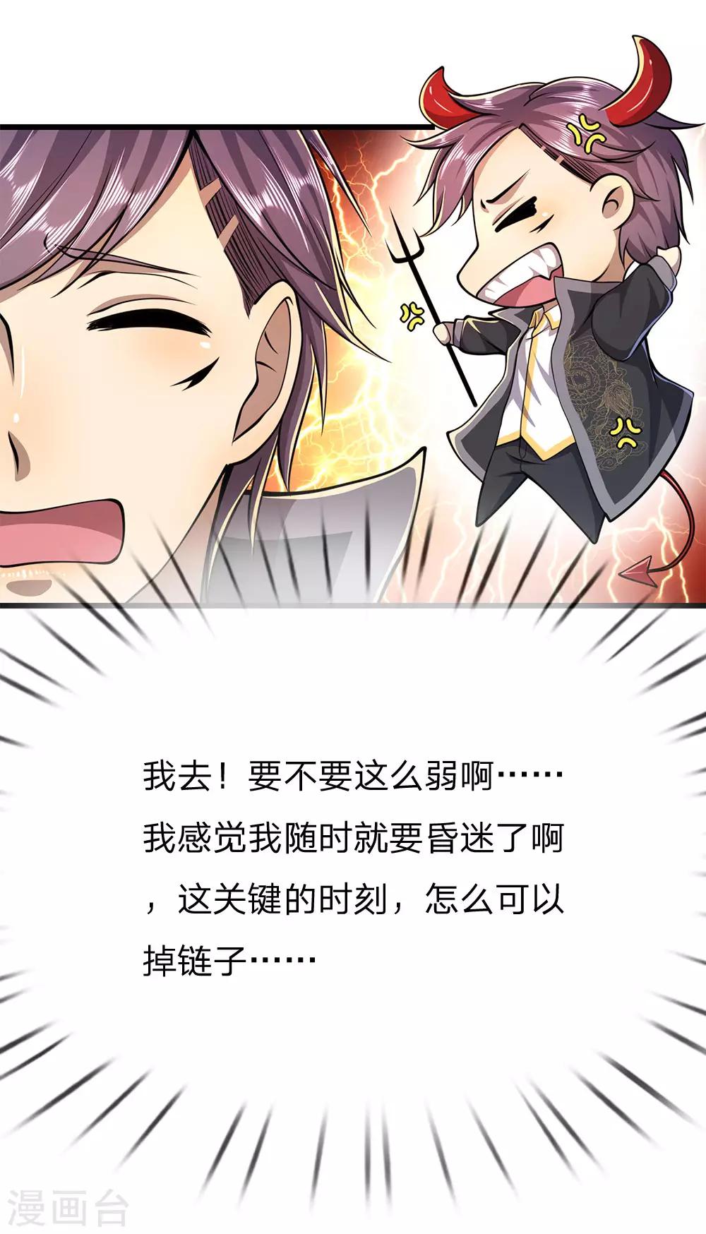 第190话 她喜欢我8
