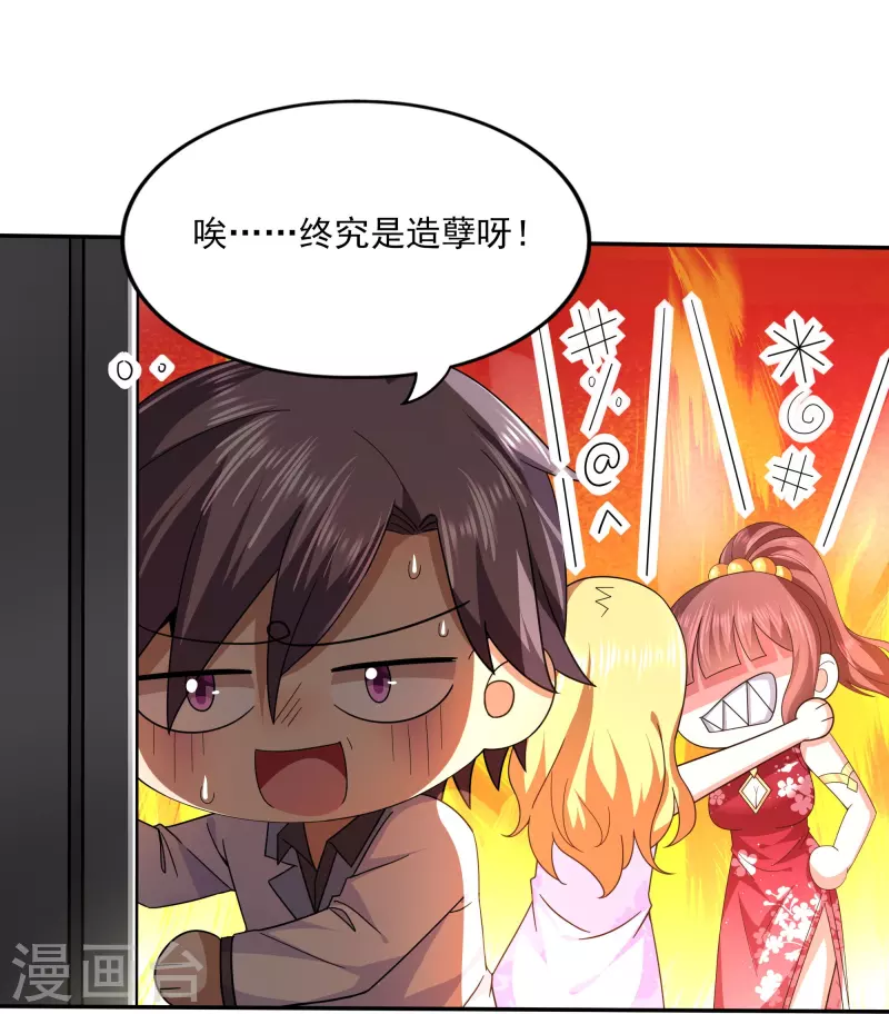 第315话 我看你是找死3