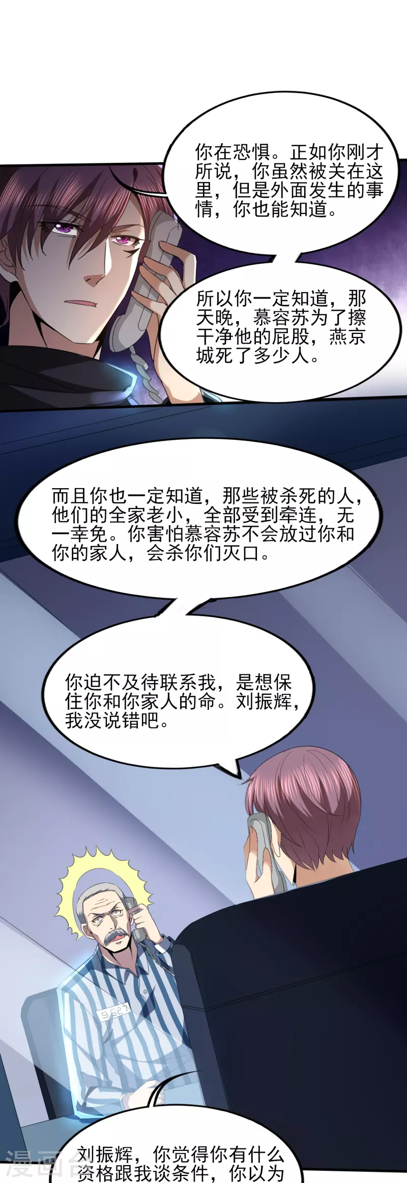 第345话 做个交易16