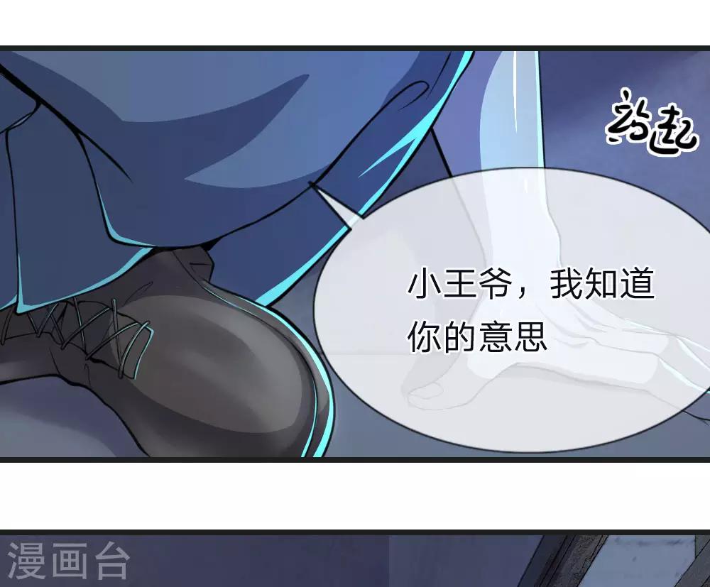 第133话 葫芦里卖的什麽药3