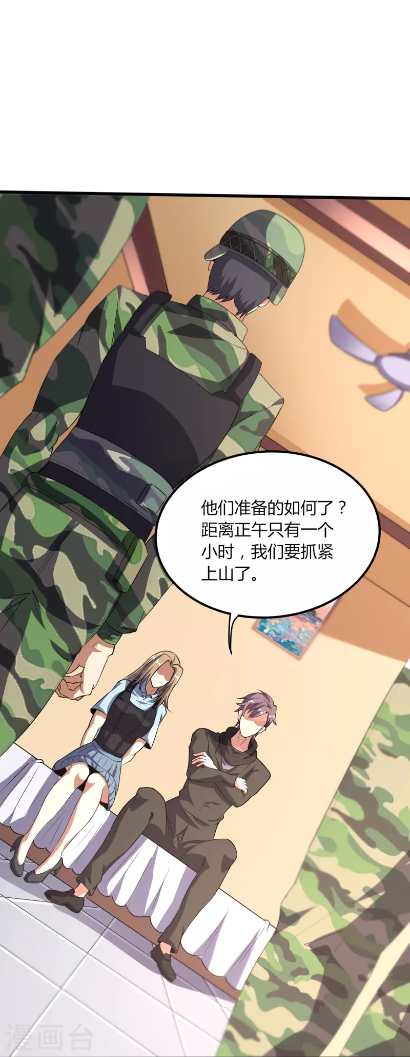 第356话 一看就不识货13