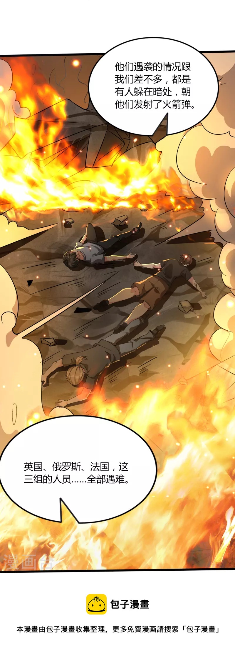 第351话 无情的女人啊8