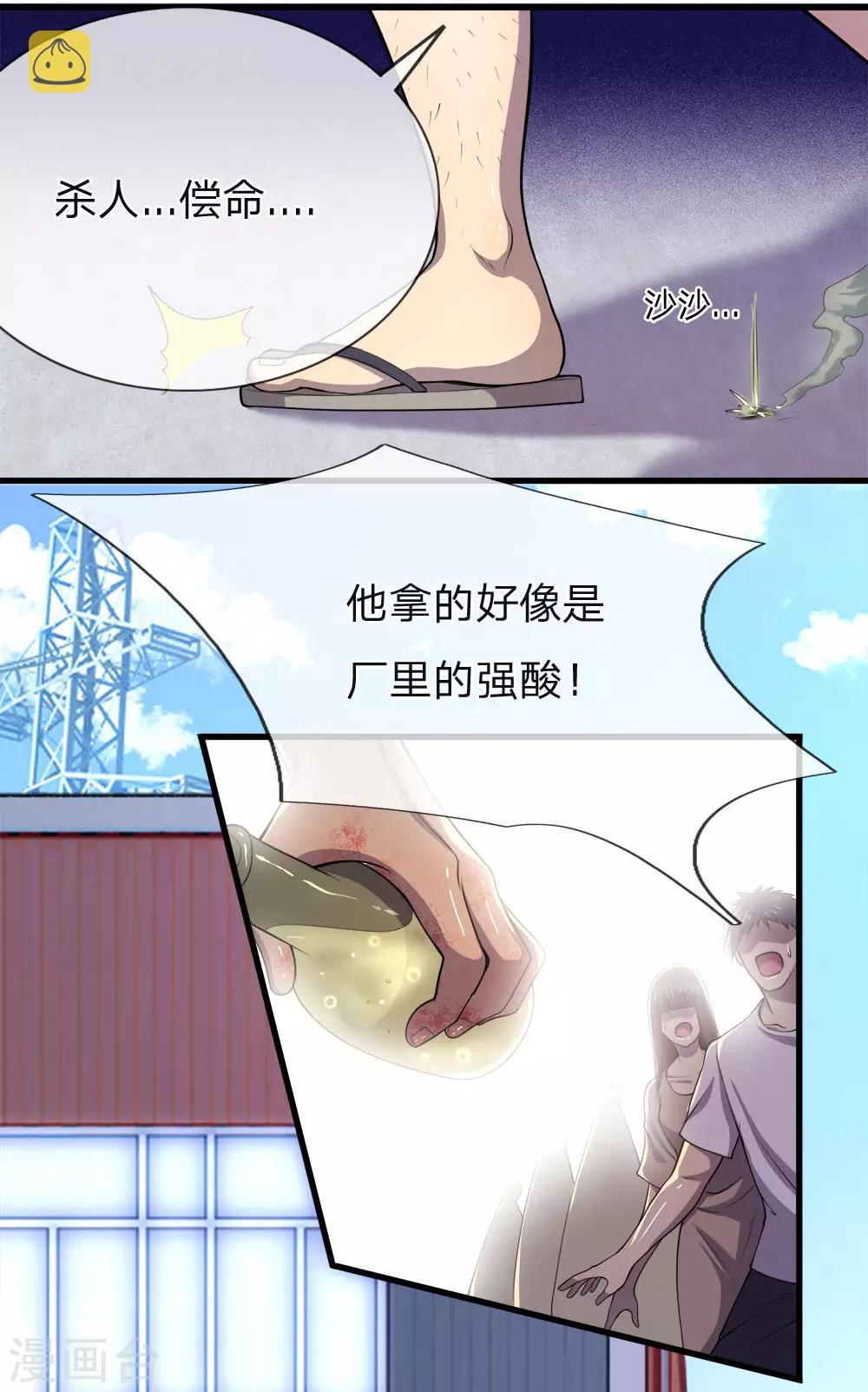 第141话 杀人偿命15