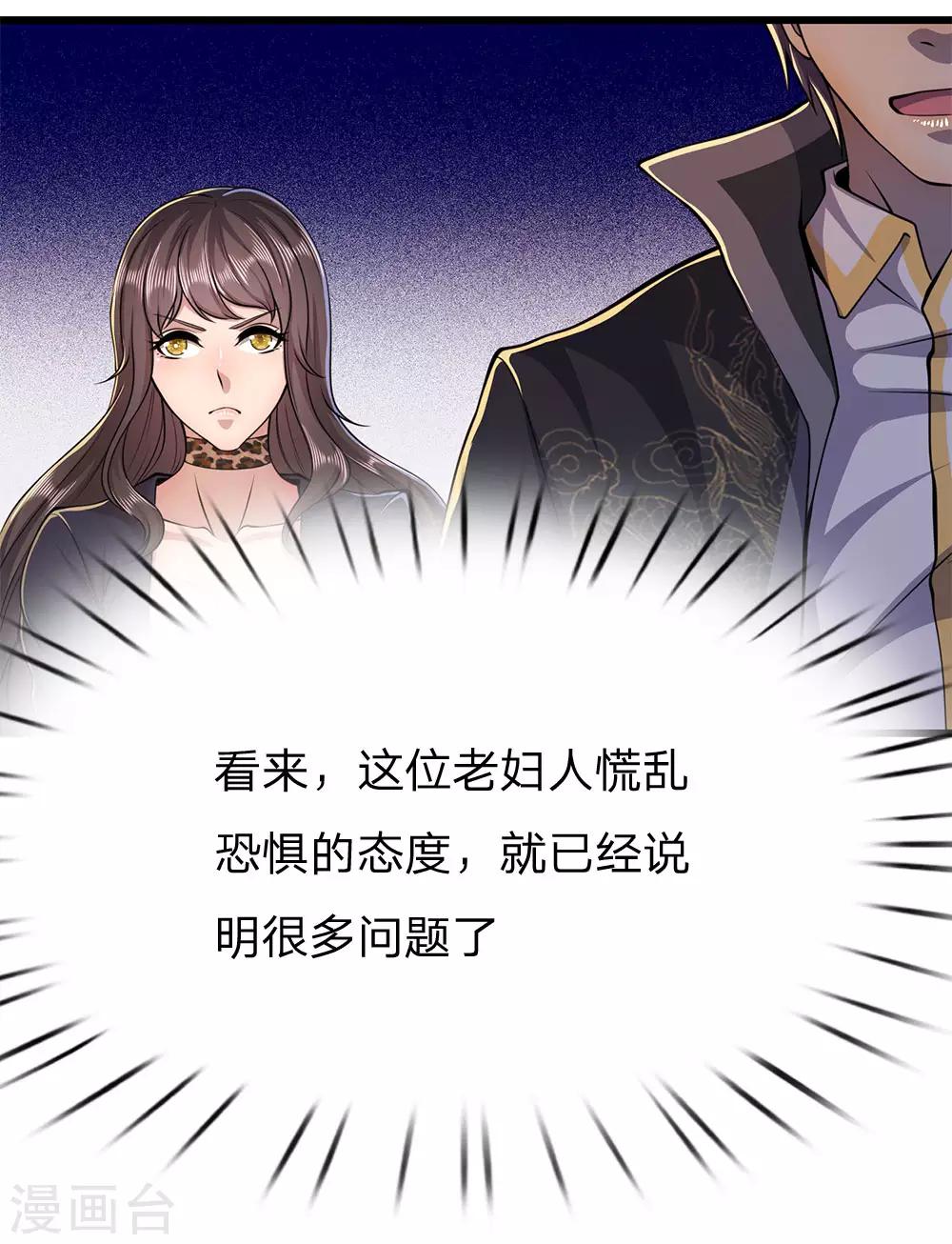 第181话 不急於一时3