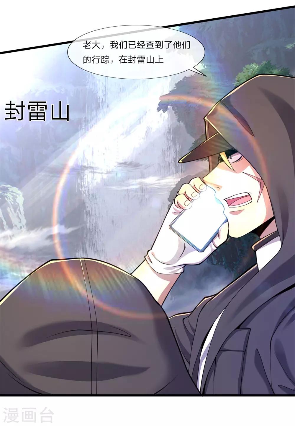 第126话 永远的兄弟19